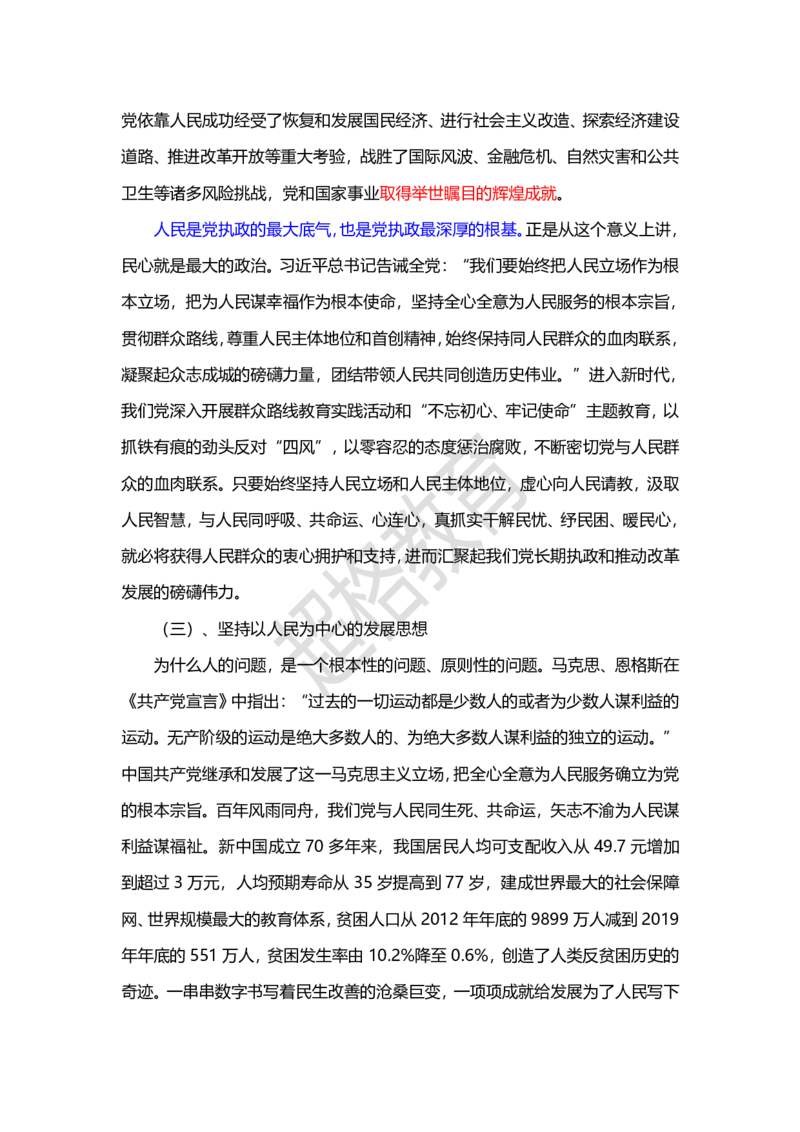超格教育9月申论素材补充_2023092711373728_2026考公资料_（05）超格_行测申论2025超格合集(行测&申论&政治理论)_申论2025超格申论全家桶_24年冰哥申论-赠送_课件