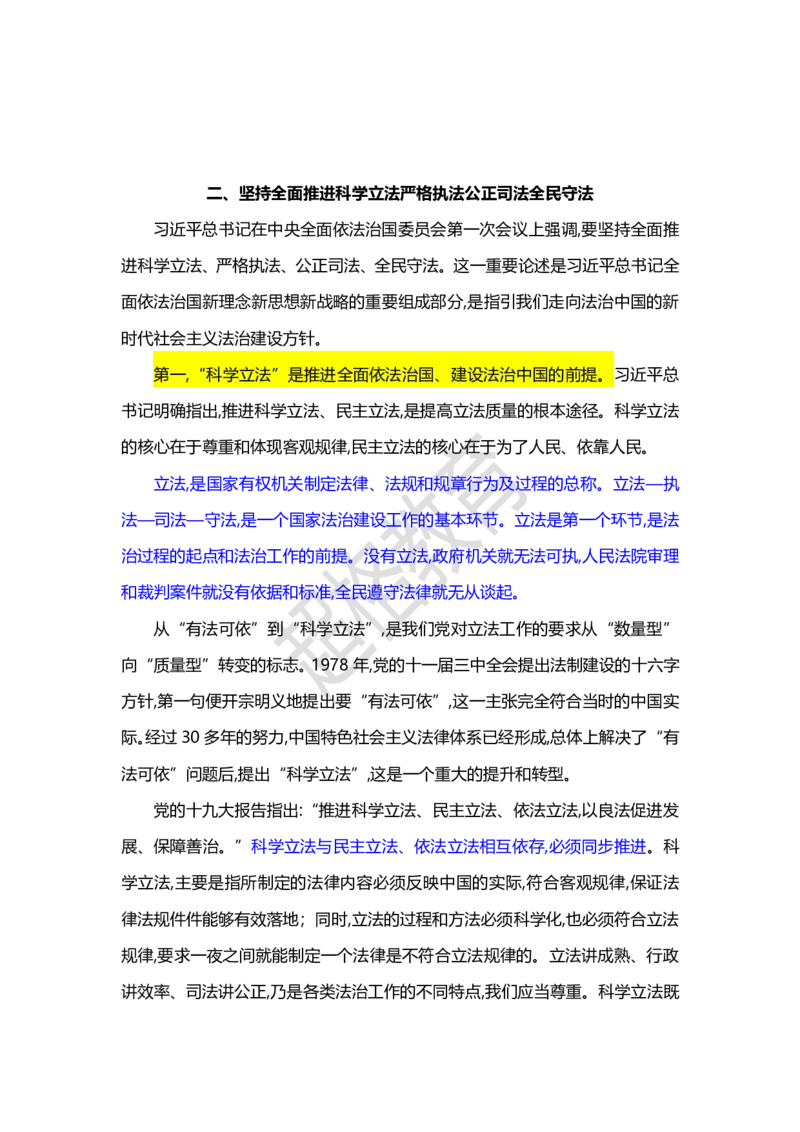 超格教育9月申论素材补充_2023092711373728_2026考公资料_（05）超格_行测申论2025超格合集(行测&申论&政治理论)_申论2025超格申论全家桶_24年冰哥申论-赠送_课件