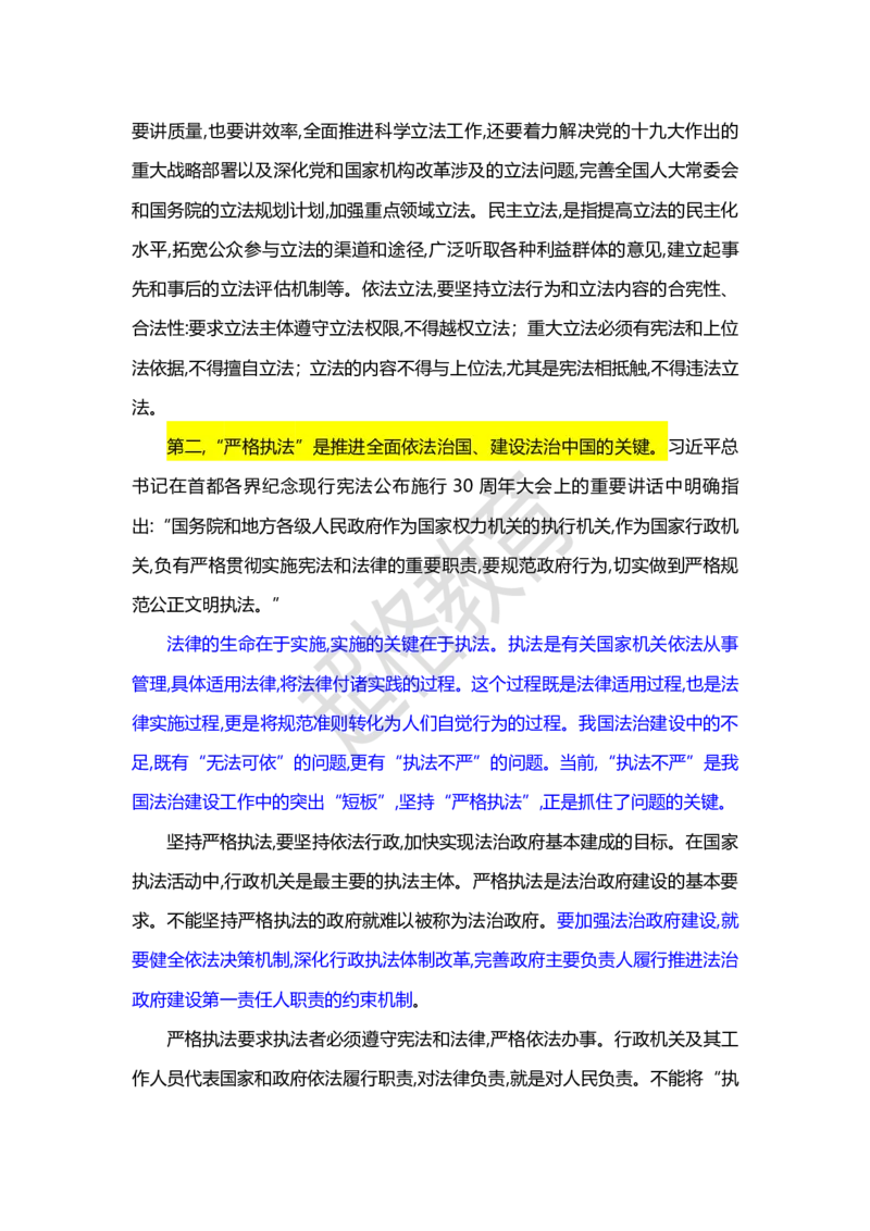 超格教育9月申论素材补充_2023092711373728_2026考公资料_（05）超格_行测申论2025超格合集(行测&申论&政治理论)_申论2025超格申论全家桶_24年冰哥申论-赠送_课件