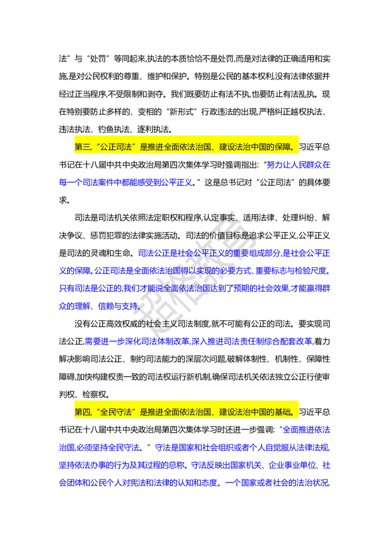超格教育9月申论素材补充_2023092711373728_2026考公资料_（05）超格_行测申论2025超格合集(行测&申论&政治理论)_申论2025超格申论全家桶_24年冰哥申论-赠送_课件