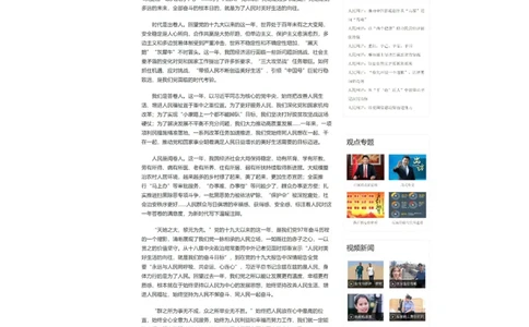 写作素材积累（十三）公众号：叛逆小樱桃_2026考公资料_（30）申论+面试为民公考大合集（人须在事上磨申论、刘大师）_申论+面试刘大师_申论+面试刘大师知识星球资料