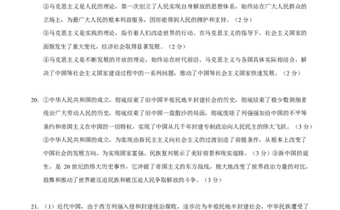 高一政治第一次月考卷（参考答案）（福建专用）_1多考区联考试卷_2510152025-2026学年高一政治上学期第一次月考试题_2025-2026学年高一政治上学期第一次月考（福建专用）Word版含解析