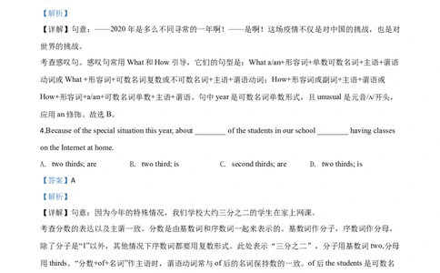 精品解析：湖北省鄂州市2020年中考英语试题（解析版）_中考真题_3.英语中考真题2015-2024年_2020全国多省多地中考英语真题145份_2020年中考真题精品解析英语（湖北鄂州卷）精编word版