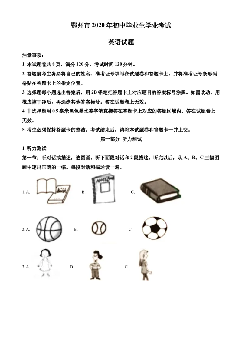 精品解析：湖北省鄂州市2020年中考英语试题（解析版）_中考真题_3.英语中考真题2015-2024年_2020全国多省多地中考英语真题145份_2020年中考真题精品解析英语（湖北鄂州卷）精编word版