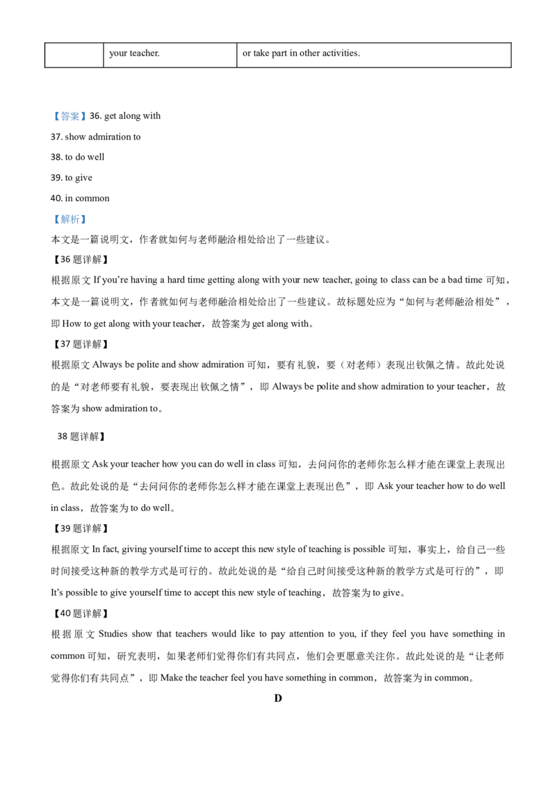 精品解析：湖北省鄂州市2020年中考英语试题（解析版）_中考真题_3.英语中考真题2015-2024年_2020全国多省多地中考英语真题145份_2020年中考真题精品解析英语（湖北鄂州卷）精编word版