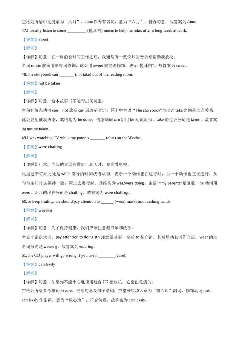 精品解析：湖北省鄂州市2020年中考英语试题（解析版）_中考真题_3.英语中考真题2015-2024年_2020全国多省多地中考英语真题145份_2020年中考真题精品解析英语（湖北鄂州卷）精编word版