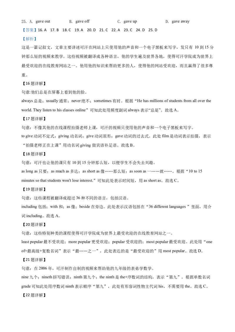 精品解析：湖北省鄂州市2020年中考英语试题（解析版）_中考真题_3.英语中考真题2015-2024年_2020全国多省多地中考英语真题145份_2020年中考真题精品解析英语（湖北鄂州卷）精编word版