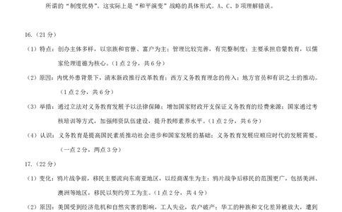 2025重庆康德二诊历史答案_2025年4月_250412重庆市2025年普通高等学校招生全国统一考试（康德二诊）（全科）