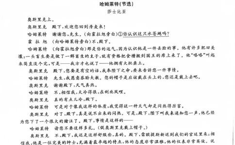 百师联盟2024-2025学年高一下学期3月联考语文试题（PDF版，含答案）_1多考区联考试卷_0320百师联盟2024-2025学年高一下学期3月联考