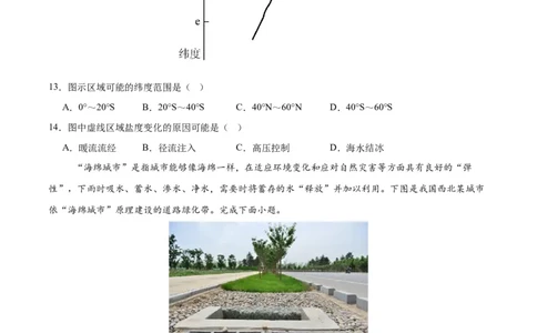高一地理期中模拟卷（考试版A4）测试范围：人教版（2019）必修一第1~3章（新八省专用）_1多考区联考试卷