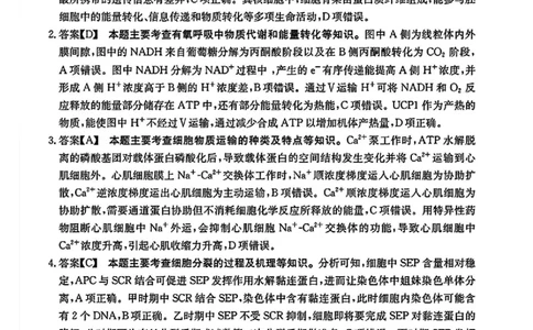 2025年安徽省示范高中皖北协作区第27届联考生物答案_2025年3月_2503282025年安徽省示范高中皖北协作区第27届联考（全科）_2025年安徽省示范高中皖北协作区第27届联考生物