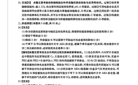 2025年安徽省示范高中皖北协作区第27届联考生物答案_2025年3月_2503282025年安徽省示范高中皖北协作区第27届联考（全科）_2025年安徽省示范高中皖北协作区第27届联考生物
