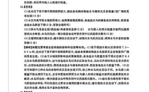 2025年安徽省示范高中皖北协作区第27届联考生物答案_2025年3月_2503282025年安徽省示范高中皖北协作区第27届联考（全科）_2025年安徽省示范高中皖北协作区第27届联考生物