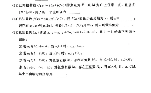 2025北京东城高三一模数学试题及答案_2025年4月_250413北京市东城区2025年高三一模（全科）