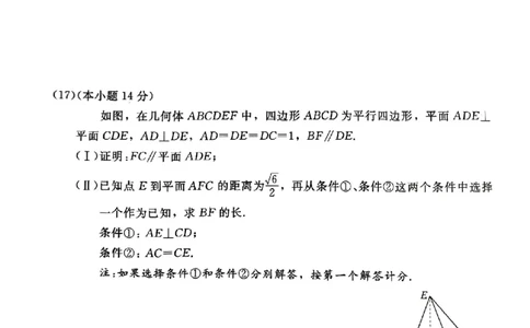 2025北京东城高三一模数学试题及答案_2025年4月_250413北京市东城区2025年高三一模（全科）