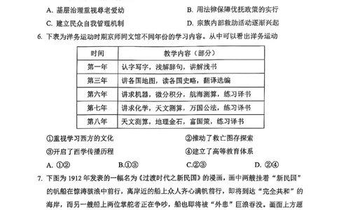2025北京丰台高三一模历史试题及答案_2025年3月_2503312025届北京市丰台区高三一模第二学期综合练习(一)（全科）