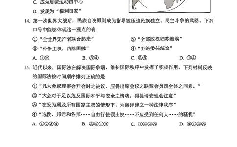 2025北京丰台高三一模历史试题及答案_2025年3月_2503312025届北京市丰台区高三一模第二学期综合练习(一)（全科）