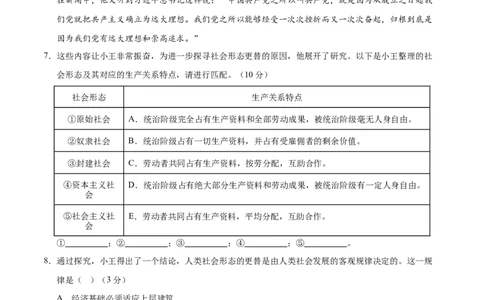高一政治第一次月考卷（上海专用，必修1第一、二课）（全解全析）_1多考区联考试卷_0922黄金卷：2024-2025学年高一上学期第一次月考9科word解析版含答题卡（上海专用）