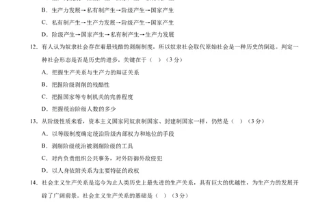 高一政治第一次月考卷（上海专用，必修1第一、二课）（全解全析）_1多考区联考试卷_0922黄金卷：2024-2025学年高一上学期第一次月考9科word解析版含答题卡（上海专用）