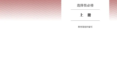 高中语文选择性必修上册_4-教培资料-26年最新资料-同步更新_初中高中教资_03科三专项（进去保存报考的学科即可）_02科三专项（笔记真题思维导图教学设计版本二）