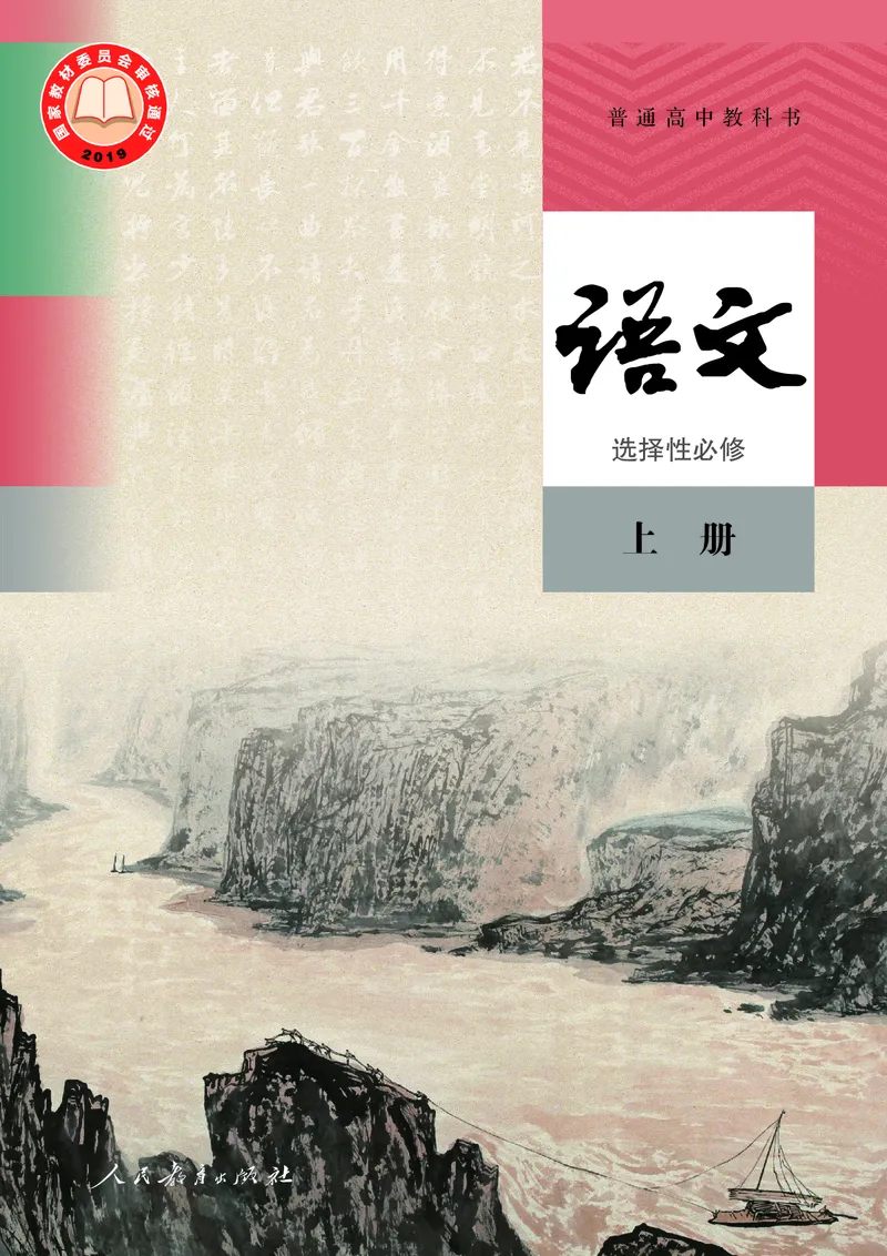 高中语文选择性必修上册_4-教培资料-26年最新资料-同步更新_初中高中教资_03科三专项（进去保存报考的学科即可）_02科三专项（笔记真题思维导图教学设计版本二）