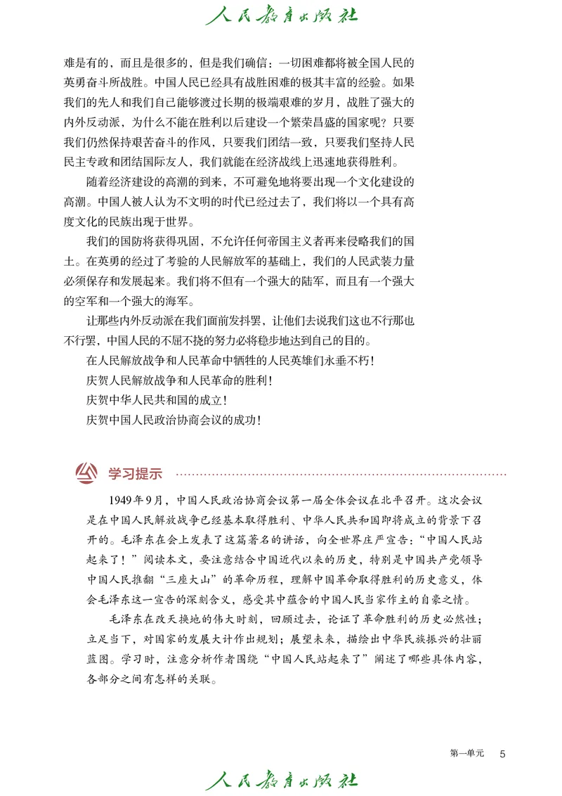 高中语文选择性必修上册_4-教培资料-26年最新资料-同步更新_初中高中教资_03科三专项（进去保存报考的学科即可）_02科三专项（笔记真题思维导图教学设计版本二）