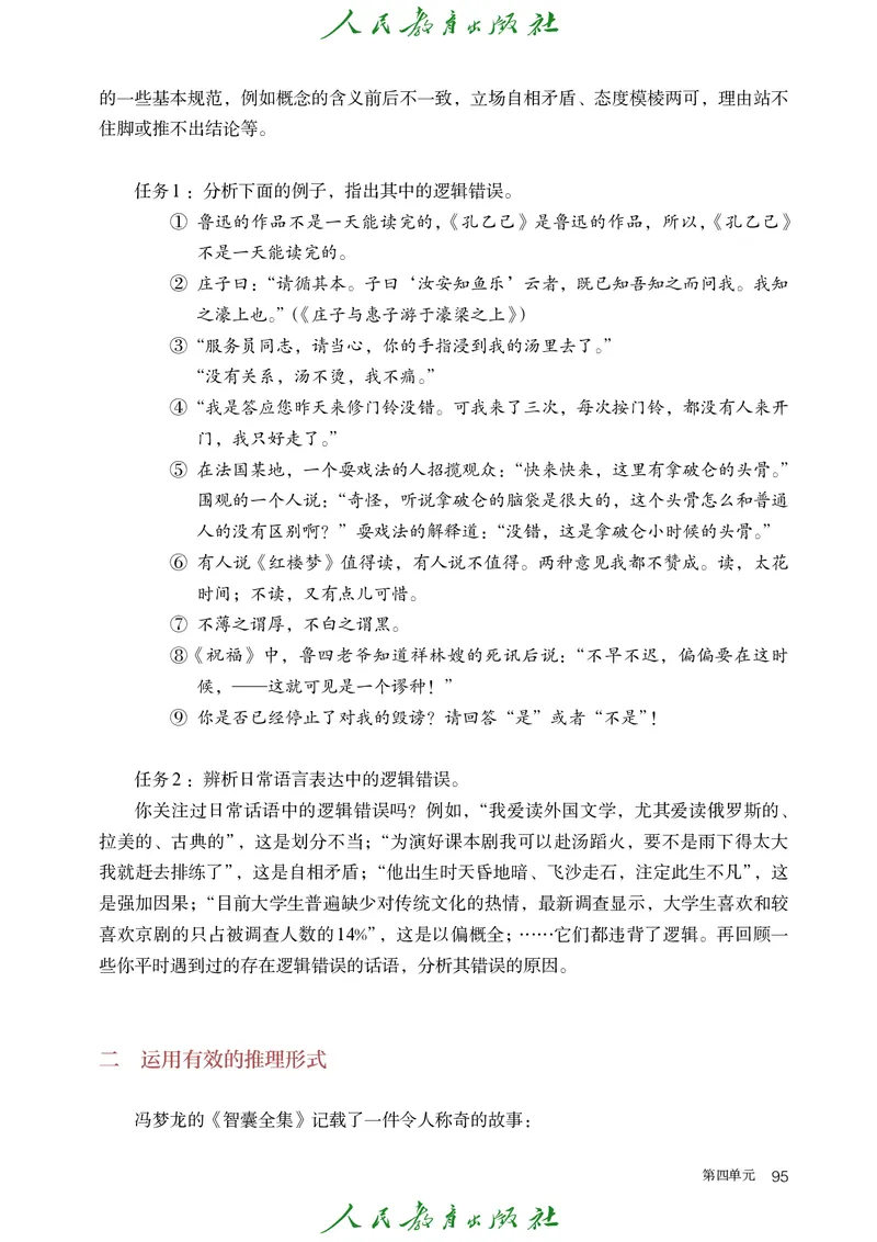 高中语文选择性必修上册_4-教培资料-26年最新资料-同步更新_初中高中教资_03科三专项（进去保存报考的学科即可）_02科三专项（笔记真题思维导图教学设计版本二）