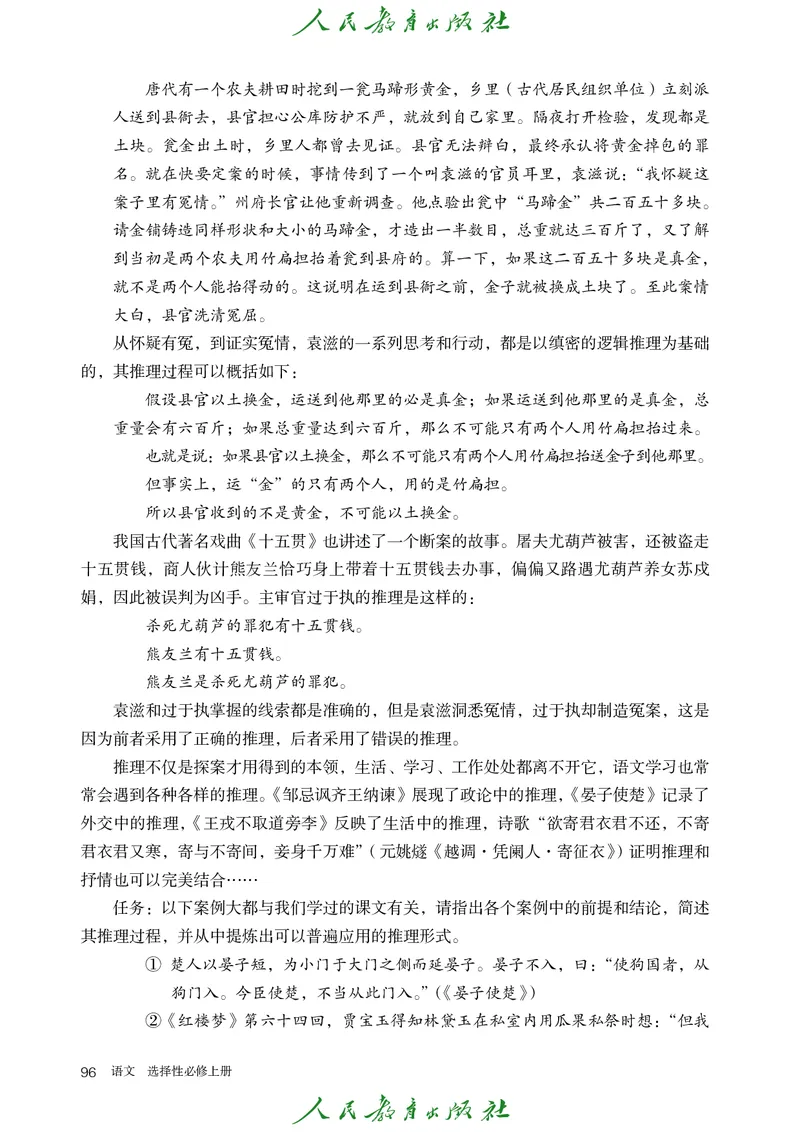 高中语文选择性必修上册_4-教培资料-26年最新资料-同步更新_初中高中教资_03科三专项（进去保存报考的学科即可）_02科三专项（笔记真题思维导图教学设计版本二）