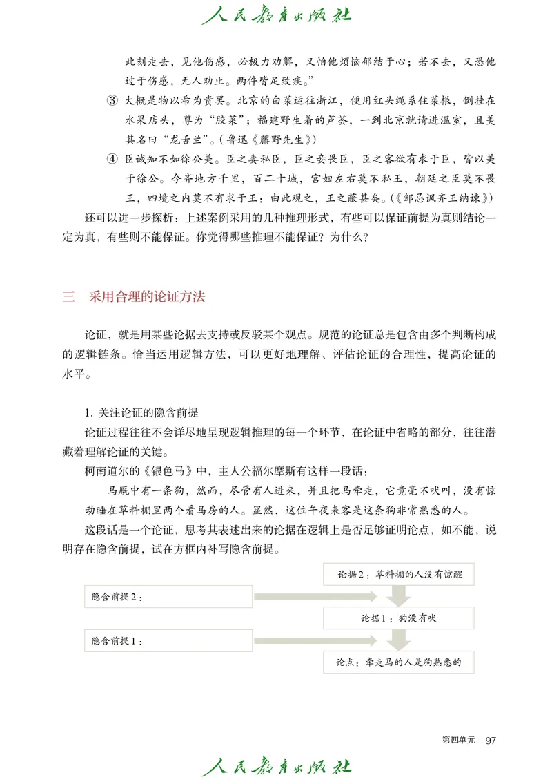 高中语文选择性必修上册_4-教培资料-26年最新资料-同步更新_初中高中教资_03科三专项（进去保存报考的学科即可）_02科三专项（笔记真题思维导图教学设计版本二）