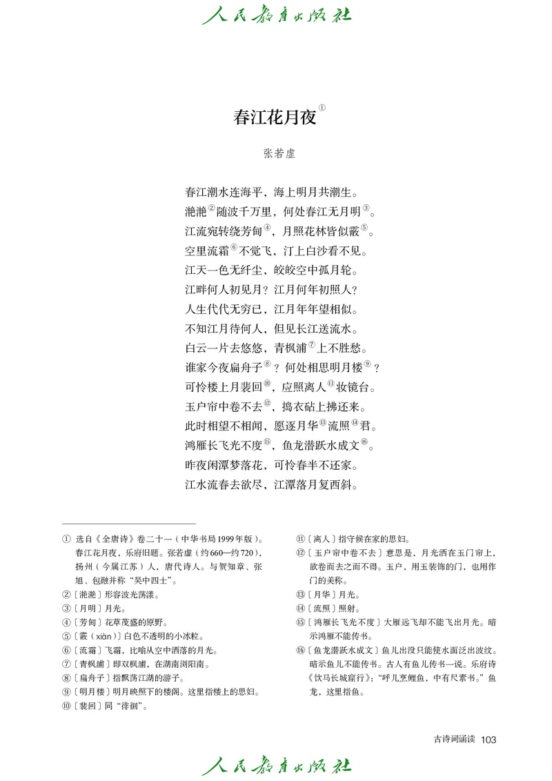 高中语文选择性必修上册_4-教培资料-26年最新资料-同步更新_初中高中教资_03科三专项（进去保存报考的学科即可）_02科三专项（笔记真题思维导图教学设计版本二）
