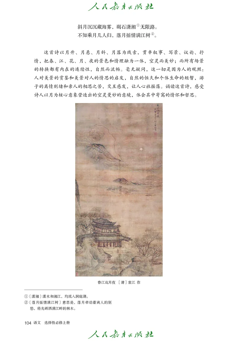 高中语文选择性必修上册_4-教培资料-26年最新资料-同步更新_初中高中教资_03科三专项（进去保存报考的学科即可）_02科三专项（笔记真题思维导图教学设计版本二）