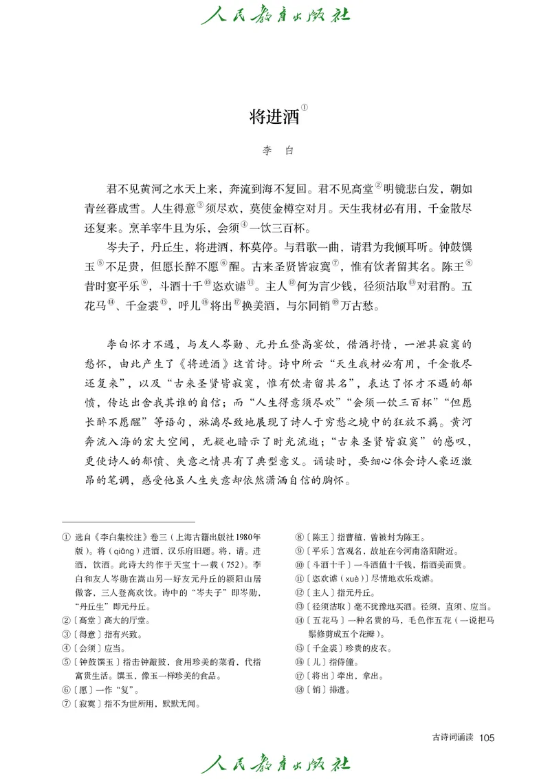 高中语文选择性必修上册_4-教培资料-26年最新资料-同步更新_初中高中教资_03科三专项（进去保存报考的学科即可）_02科三专项（笔记真题思维导图教学设计版本二）