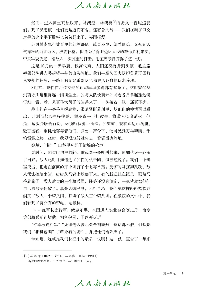 高中语文选择性必修上册_4-教培资料-26年最新资料-同步更新_初中高中教资_03科三专项（进去保存报考的学科即可）_02科三专项（笔记真题思维导图教学设计版本二）