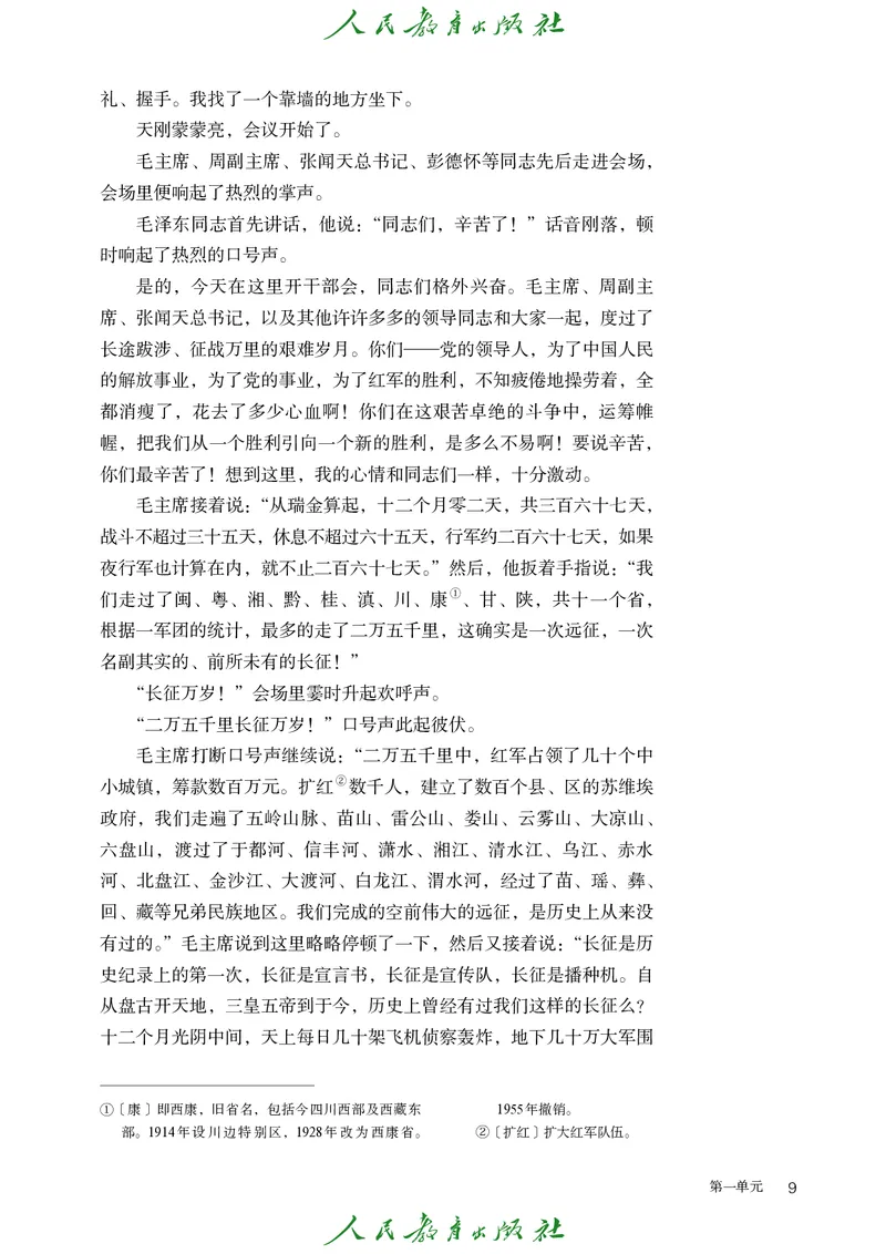 高中语文选择性必修上册_4-教培资料-26年最新资料-同步更新_初中高中教资_03科三专项（进去保存报考的学科即可）_02科三专项（笔记真题思维导图教学设计版本二）