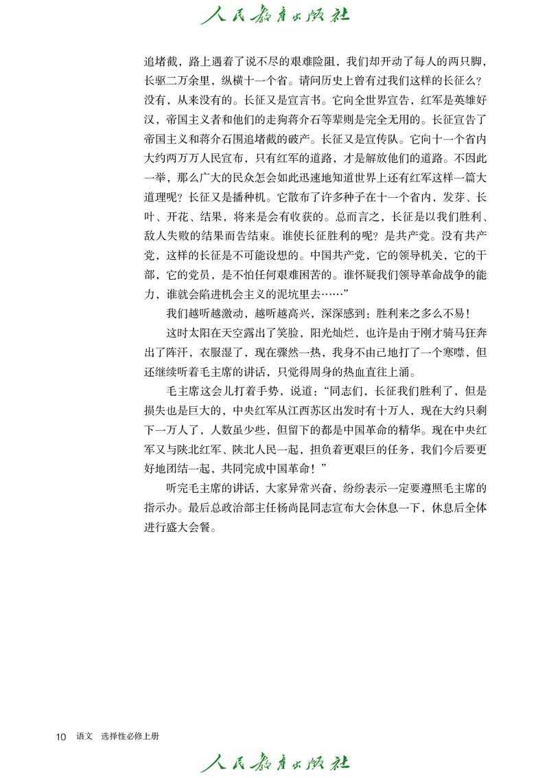 高中语文选择性必修上册_4-教培资料-26年最新资料-同步更新_初中高中教资_03科三专项（进去保存报考的学科即可）_02科三专项（笔记真题思维导图教学设计版本二）