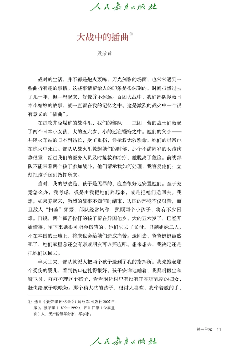 高中语文选择性必修上册_4-教培资料-26年最新资料-同步更新_初中高中教资_03科三专项（进去保存报考的学科即可）_02科三专项（笔记真题思维导图教学设计版本二）