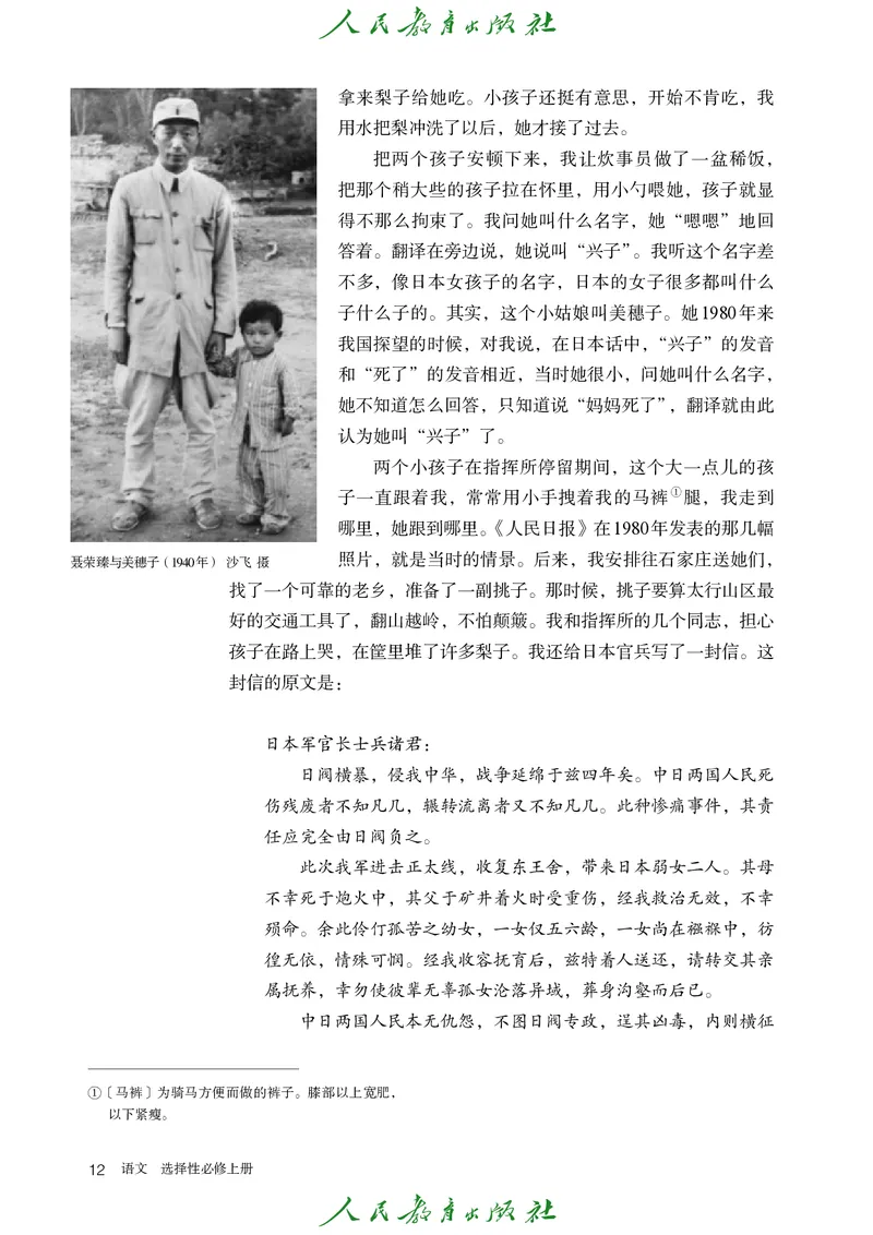 高中语文选择性必修上册_4-教培资料-26年最新资料-同步更新_初中高中教资_03科三专项（进去保存报考的学科即可）_02科三专项（笔记真题思维导图教学设计版本二）