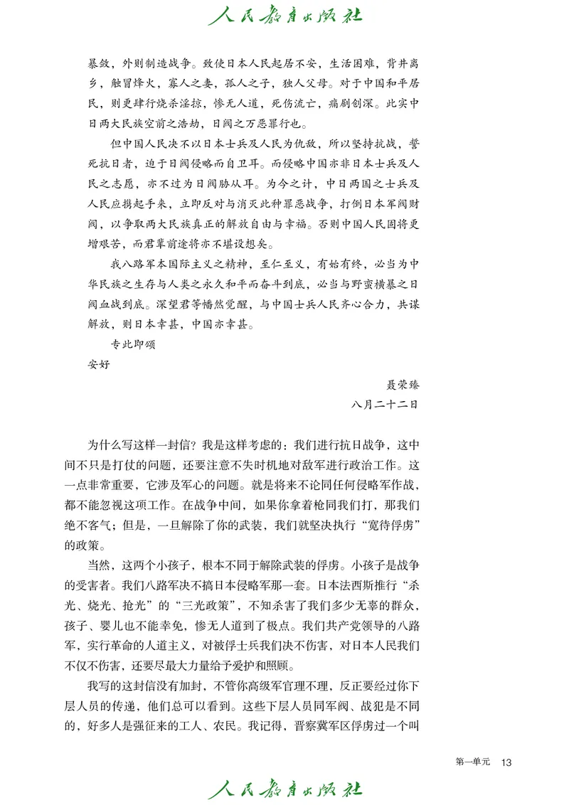 高中语文选择性必修上册_4-教培资料-26年最新资料-同步更新_初中高中教资_03科三专项（进去保存报考的学科即可）_02科三专项（笔记真题思维导图教学设计版本二）