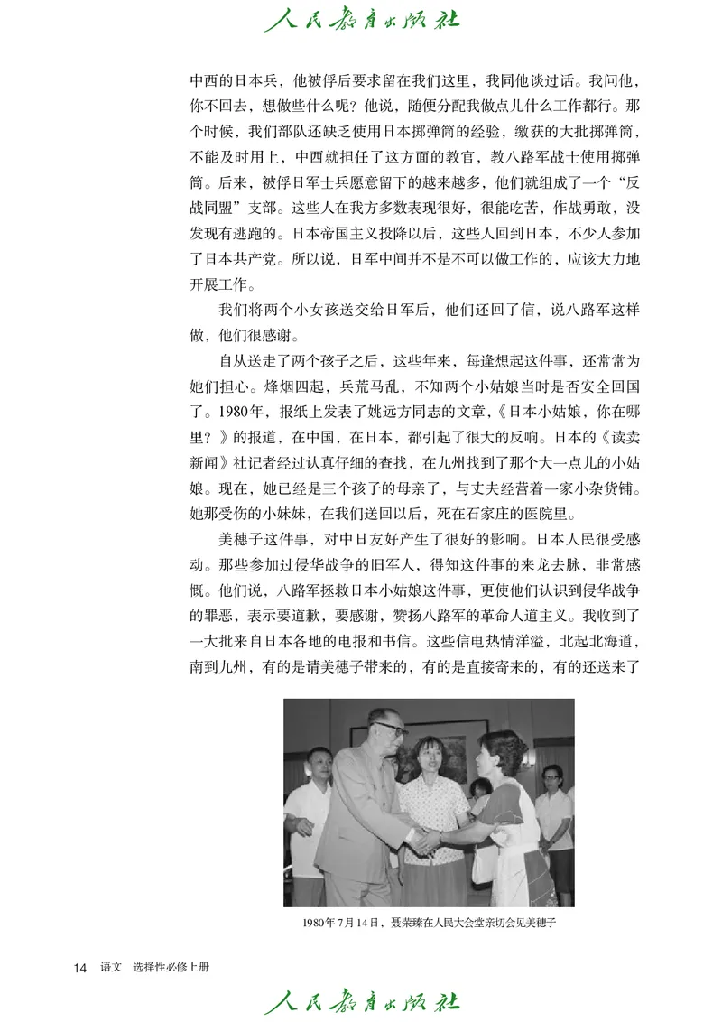 高中语文选择性必修上册_4-教培资料-26年最新资料-同步更新_初中高中教资_03科三专项（进去保存报考的学科即可）_02科三专项（笔记真题思维导图教学设计版本二）