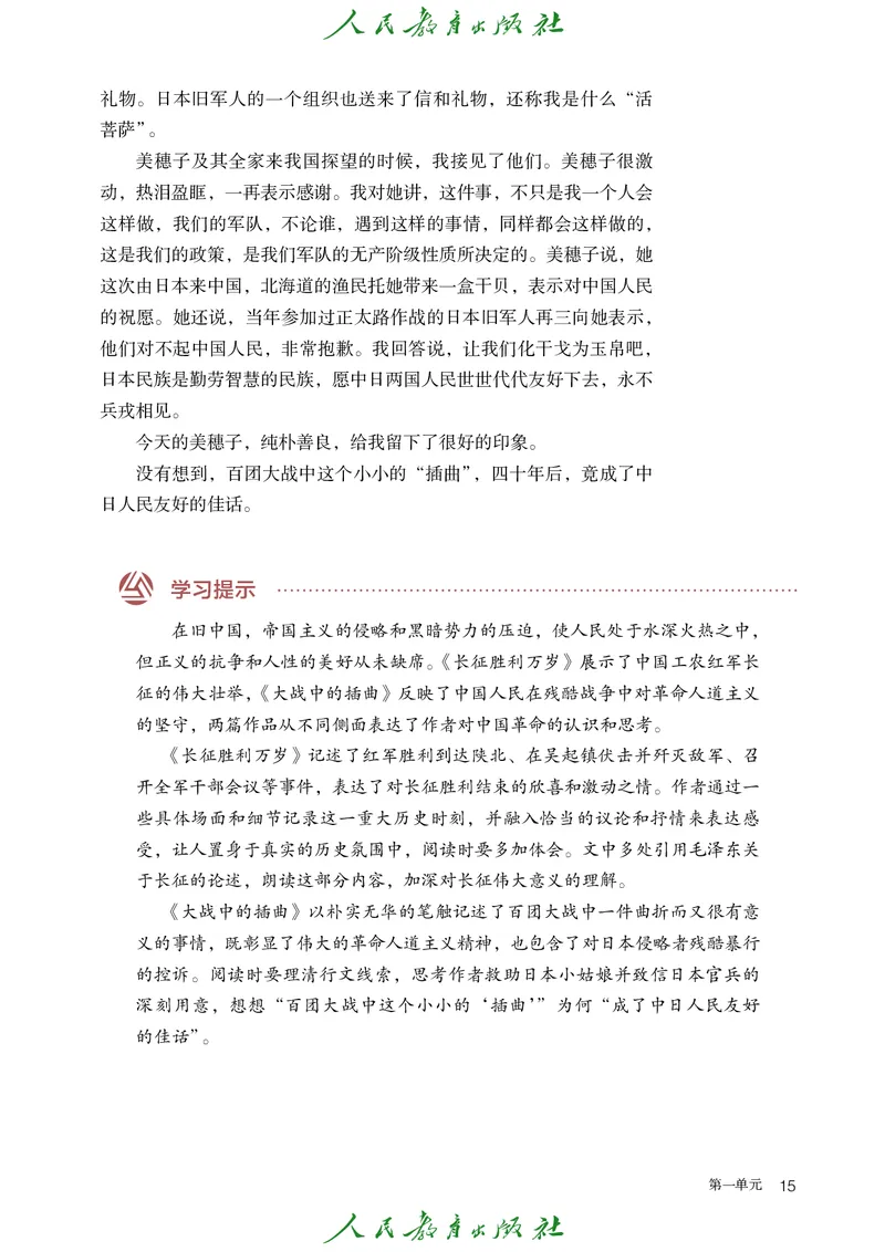 高中语文选择性必修上册_4-教培资料-26年最新资料-同步更新_初中高中教资_03科三专项（进去保存报考的学科即可）_02科三专项（笔记真题思维导图教学设计版本二）