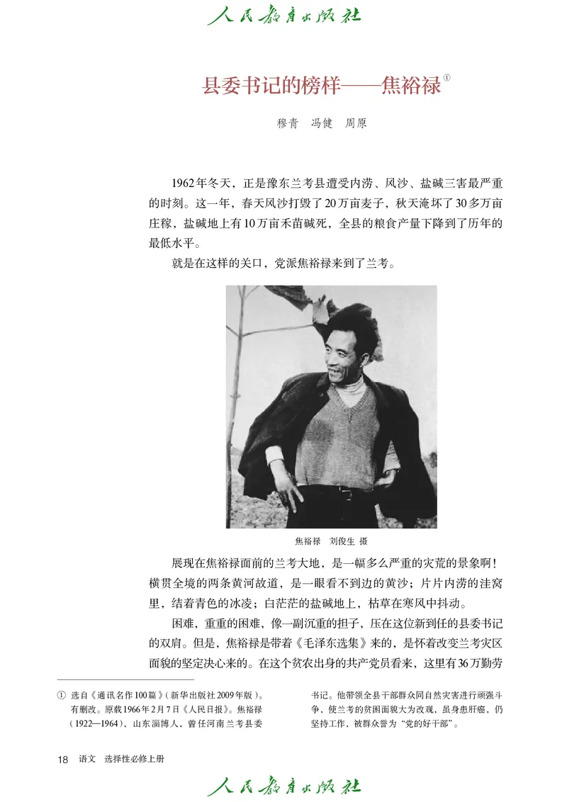 高中语文选择性必修上册_4-教培资料-26年最新资料-同步更新_初中高中教资_03科三专项（进去保存报考的学科即可）_02科三专项（笔记真题思维导图教学设计版本二）