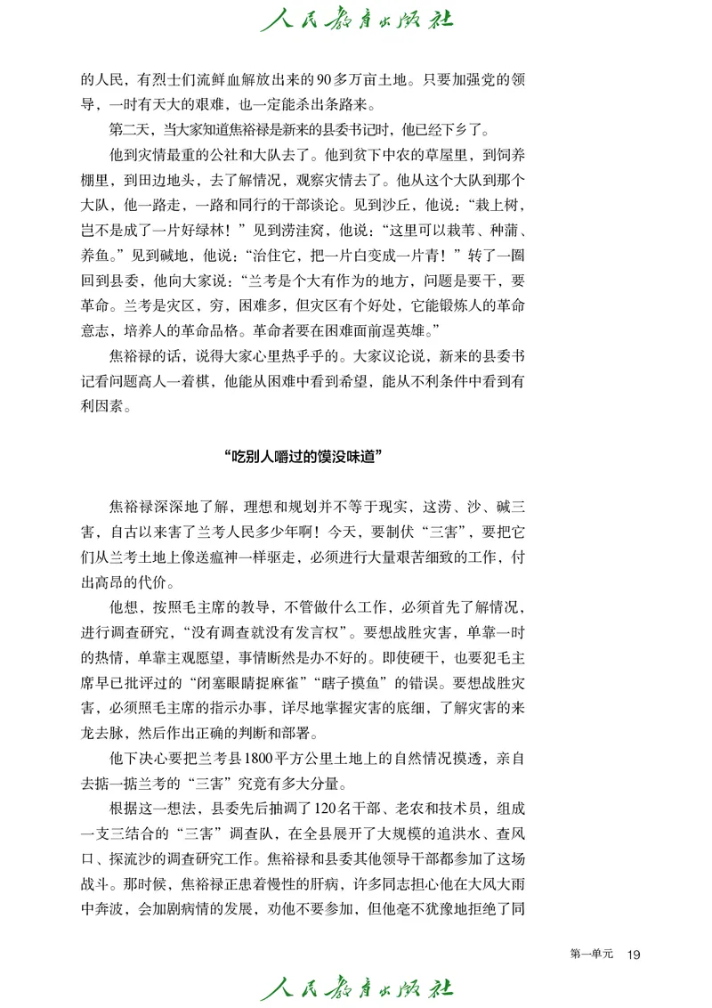 高中语文选择性必修上册_4-教培资料-26年最新资料-同步更新_初中高中教资_03科三专项（进去保存报考的学科即可）_02科三专项（笔记真题思维导图教学设计版本二）