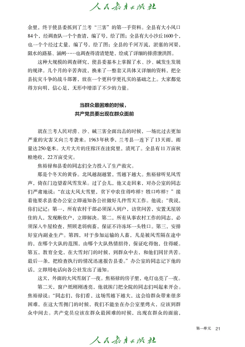 高中语文选择性必修上册_4-教培资料-26年最新资料-同步更新_初中高中教资_03科三专项（进去保存报考的学科即可）_02科三专项（笔记真题思维导图教学设计版本二）