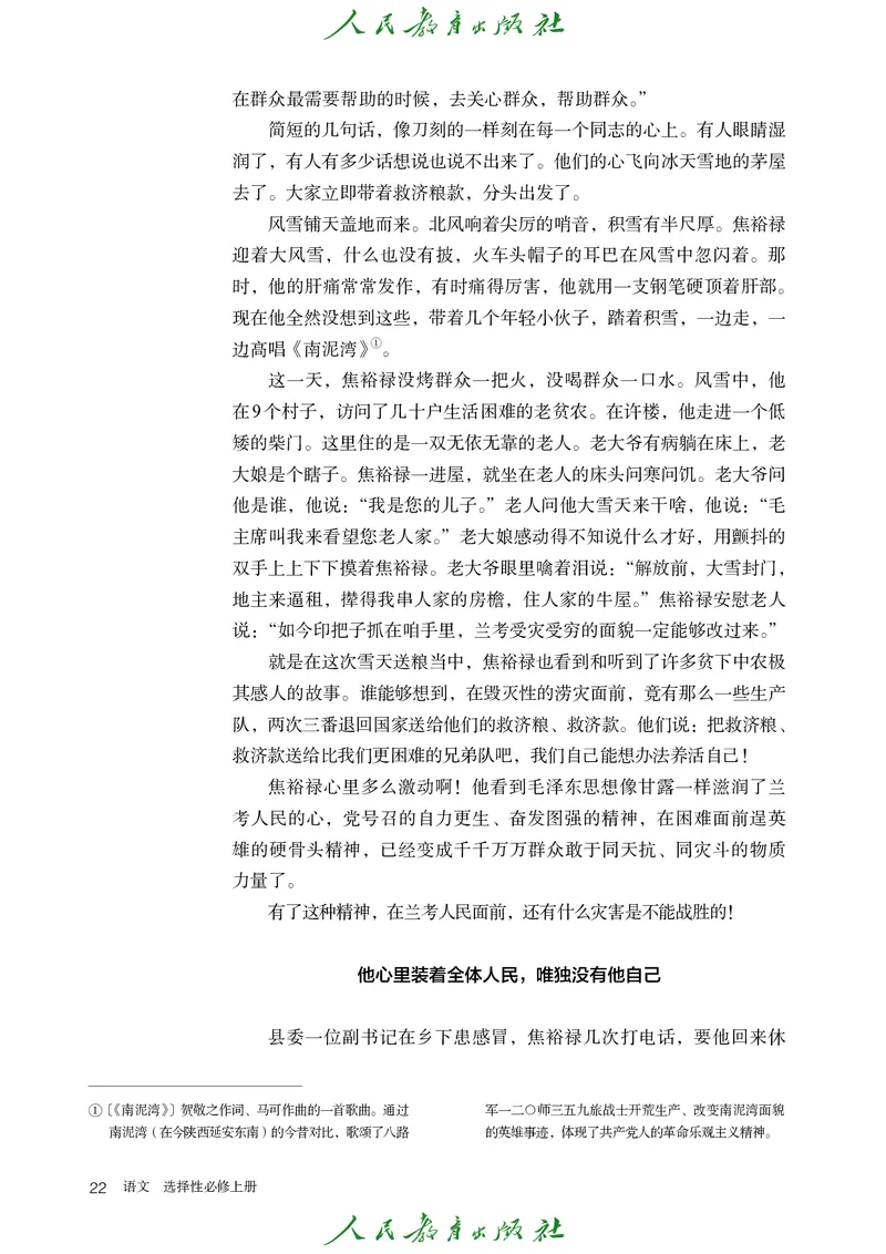 高中语文选择性必修上册_4-教培资料-26年最新资料-同步更新_初中高中教资_03科三专项（进去保存报考的学科即可）_02科三专项（笔记真题思维导图教学设计版本二）