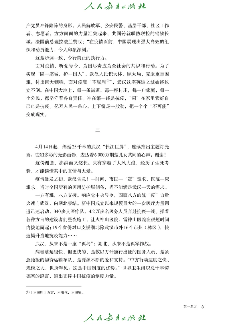 高中语文选择性必修上册_4-教培资料-26年最新资料-同步更新_初中高中教资_03科三专项（进去保存报考的学科即可）_02科三专项（笔记真题思维导图教学设计版本二）