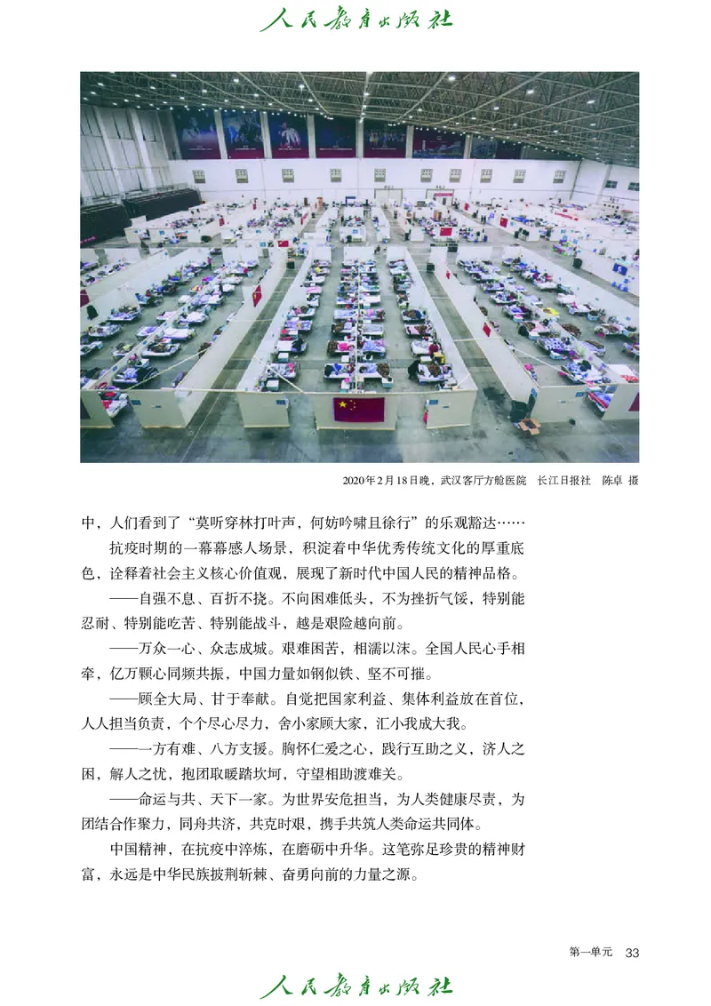 高中语文选择性必修上册_4-教培资料-26年最新资料-同步更新_初中高中教资_03科三专项（进去保存报考的学科即可）_02科三专项（笔记真题思维导图教学设计版本二）