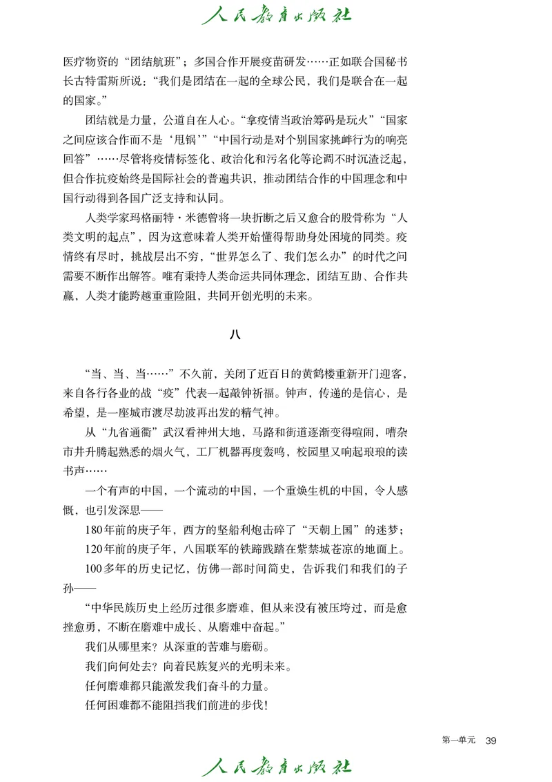 高中语文选择性必修上册_4-教培资料-26年最新资料-同步更新_初中高中教资_03科三专项（进去保存报考的学科即可）_02科三专项（笔记真题思维导图教学设计版本二）