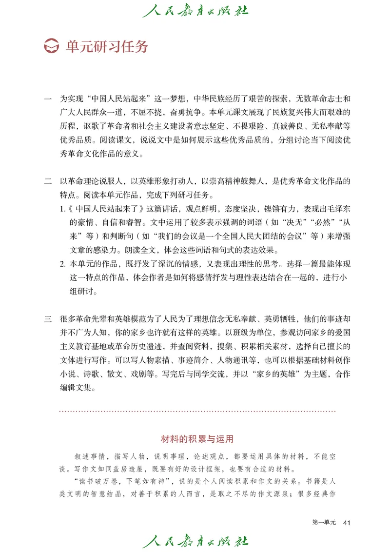 高中语文选择性必修上册_4-教培资料-26年最新资料-同步更新_初中高中教资_03科三专项（进去保存报考的学科即可）_02科三专项（笔记真题思维导图教学设计版本二）