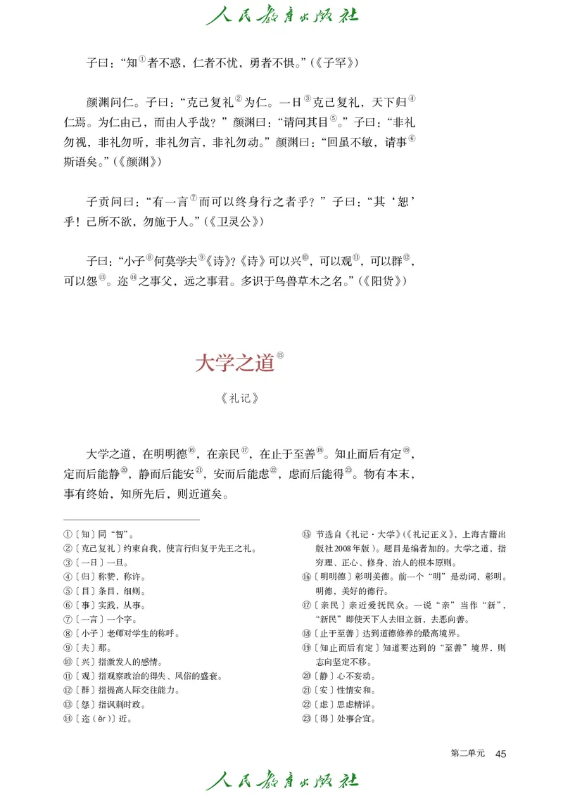 高中语文选择性必修上册_4-教培资料-26年最新资料-同步更新_初中高中教资_03科三专项（进去保存报考的学科即可）_02科三专项（笔记真题思维导图教学设计版本二）