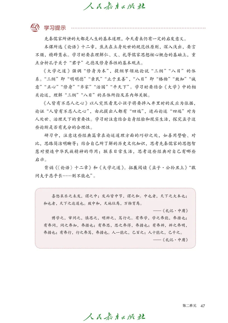 高中语文选择性必修上册_4-教培资料-26年最新资料-同步更新_初中高中教资_03科三专项（进去保存报考的学科即可）_02科三专项（笔记真题思维导图教学设计版本二）